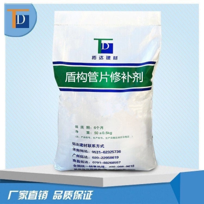 盾構管片修補劑