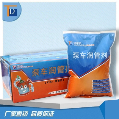 高分子泵車潤管劑