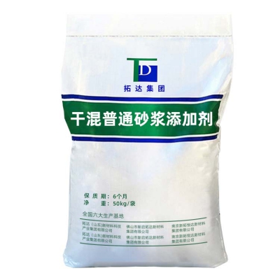干混普通砂漿添加劑