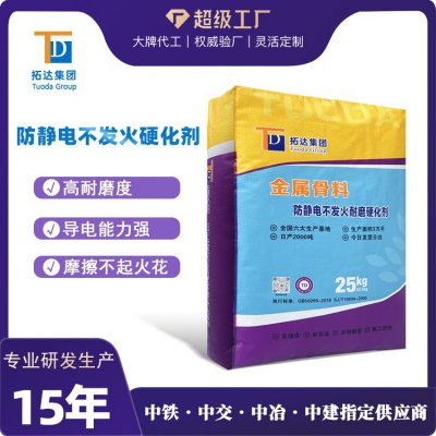 NFJ防靜電不發(fā)火耐磨硬化劑