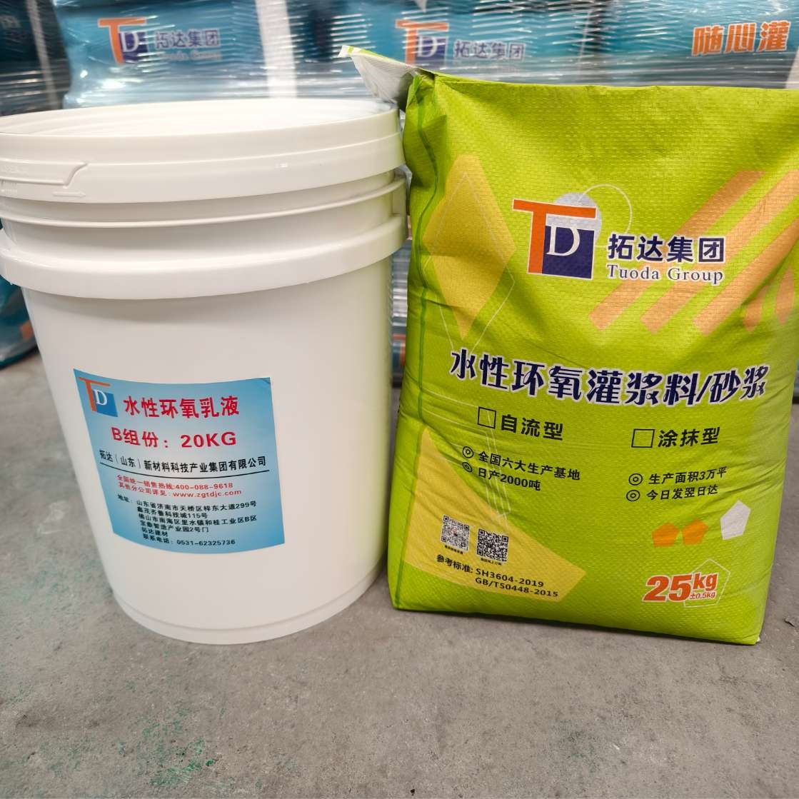 環氧砂漿