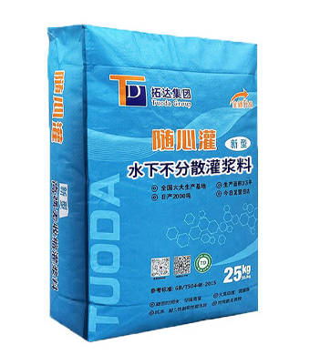 水下抗分散灌漿料